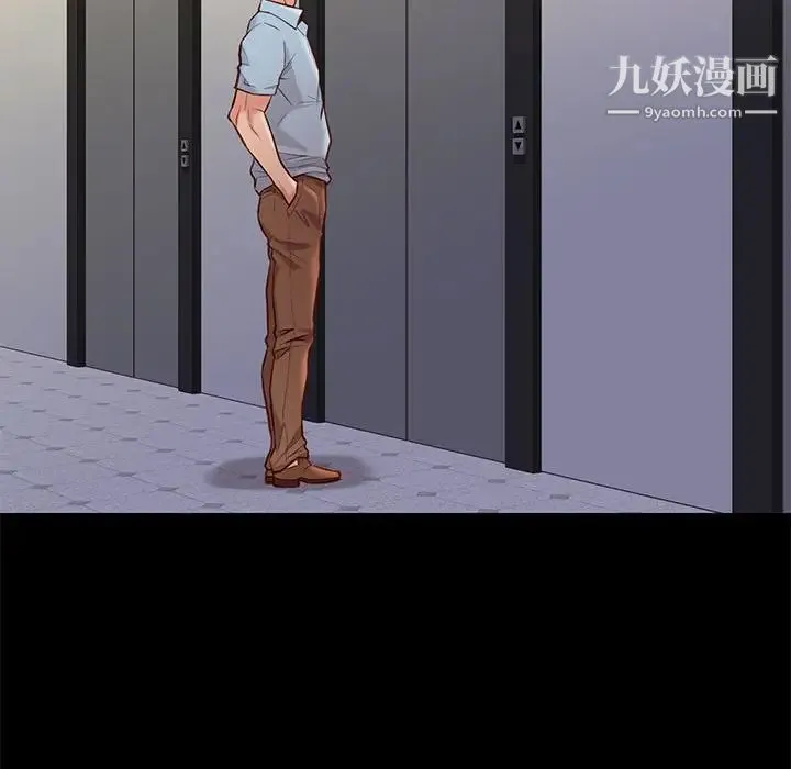 邂逅 第23话 第52页