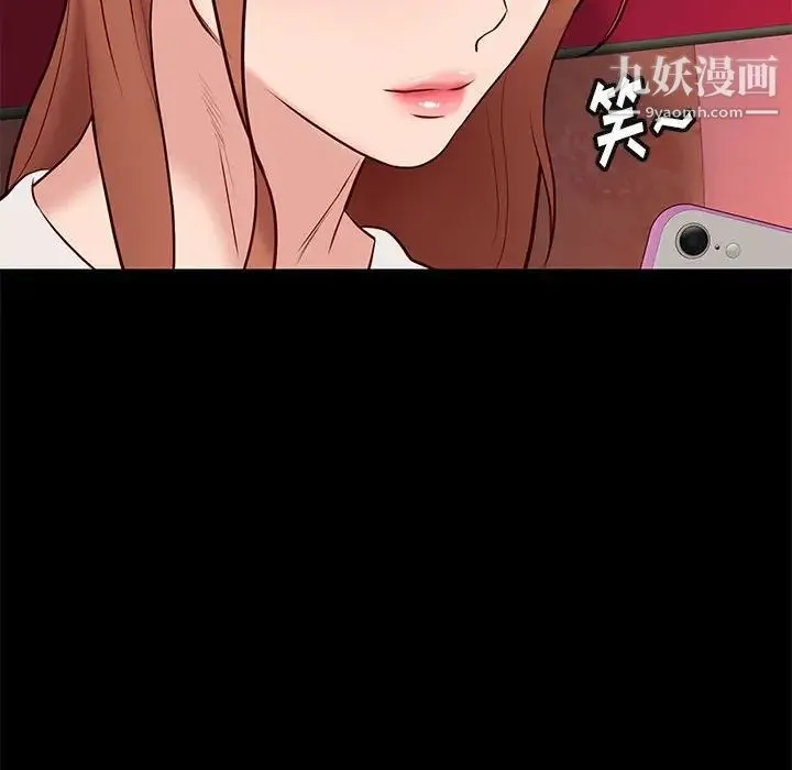 邂逅 第23话 第118页
