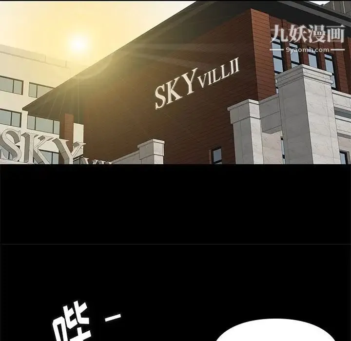 邂逅 第23话 第120页