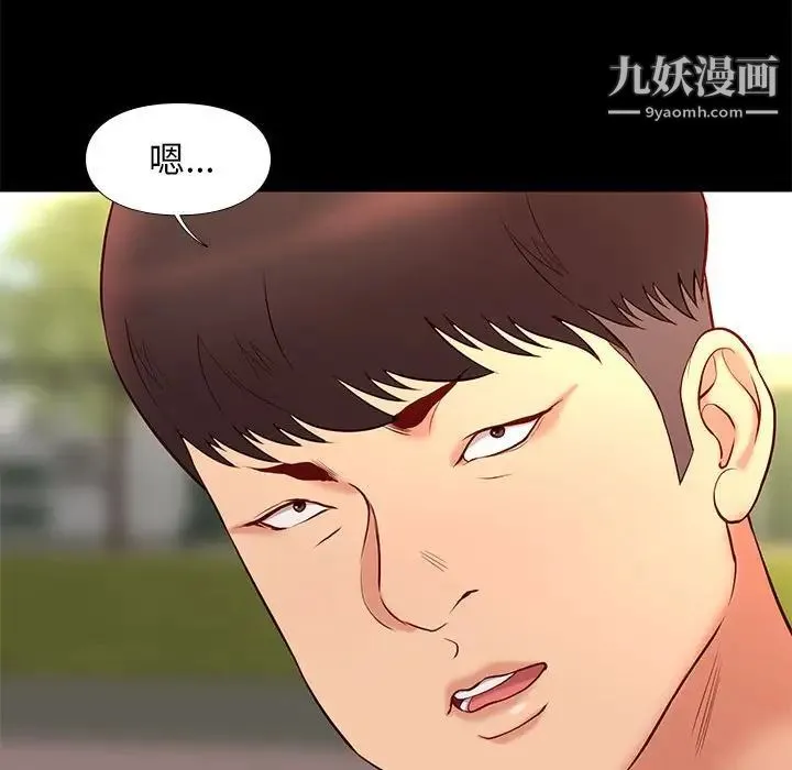 邂逅 第23话 第108页