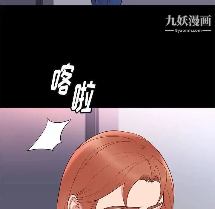 邂逅 第23话 第122页