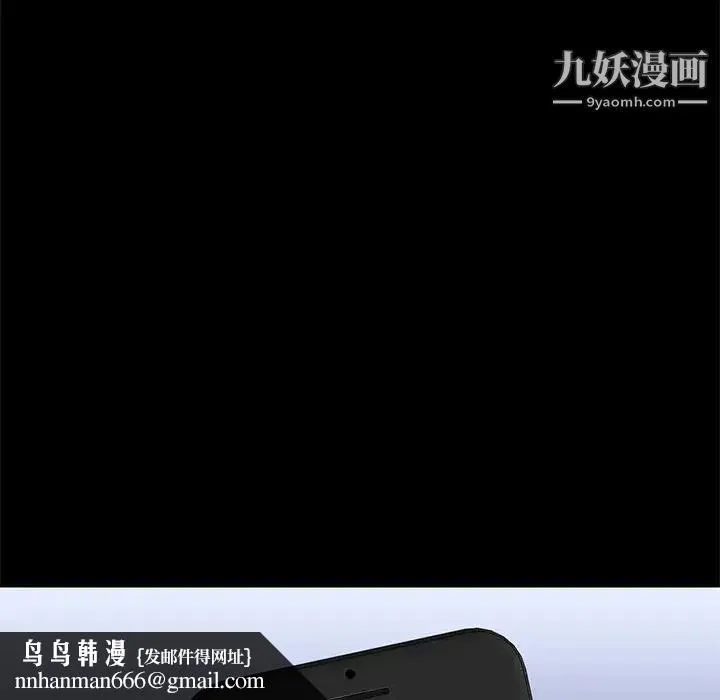 邂逅 第23话 第73页