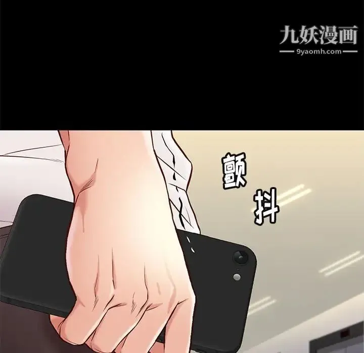邂逅 第23话 第63页