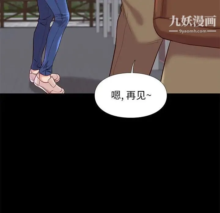 邂逅 第23话 第105页