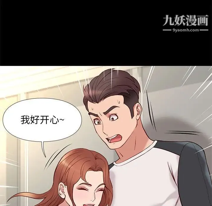邂逅 第23话 第127页