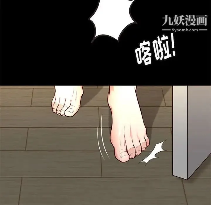 邂逅 第23话 第136页