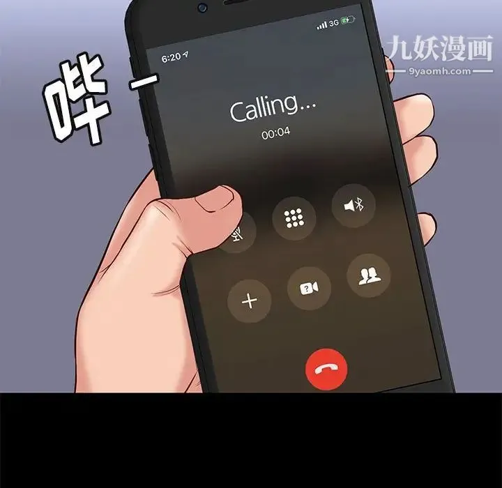 邂逅 第23话 第74页