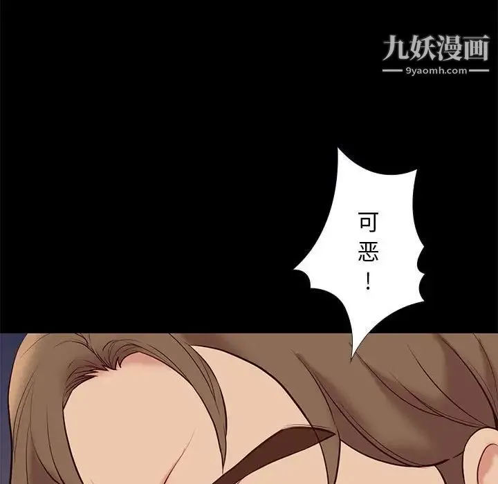 邂逅 第28话 第36页