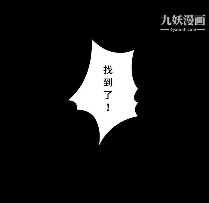 邂逅 第28话 第130页