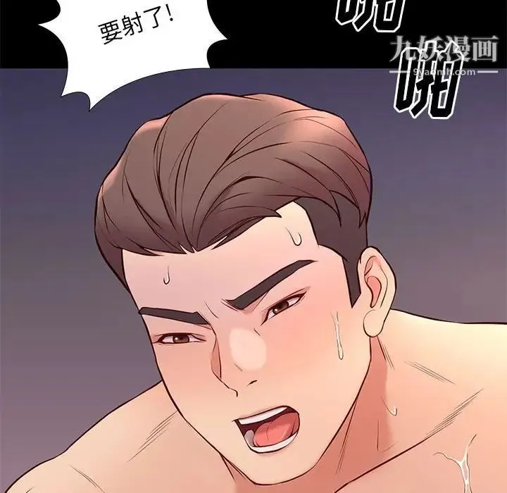邂逅 第28话 第67页