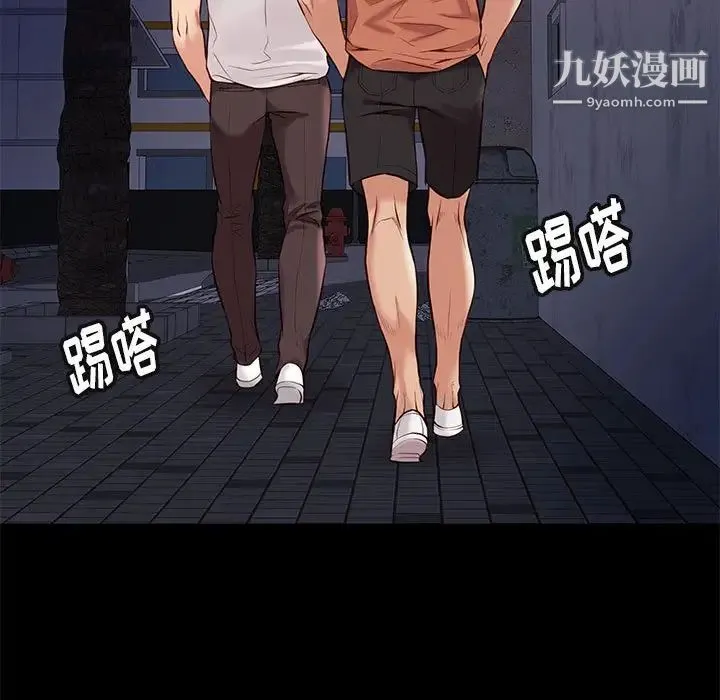 邂逅 第28话 第21页