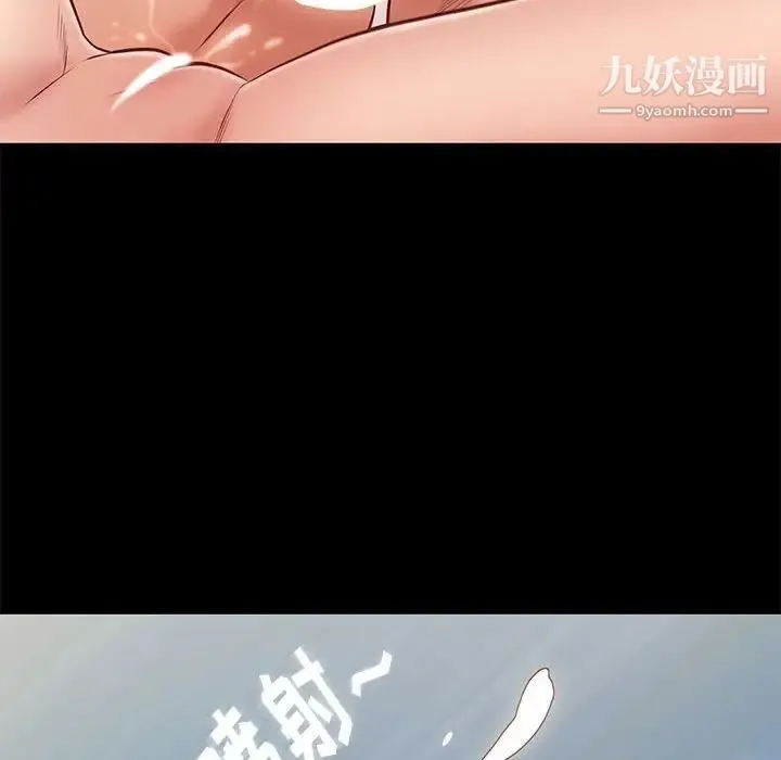 邂逅 第28话 第70页