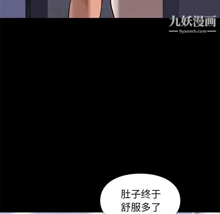 邂逅 第28话 第120页