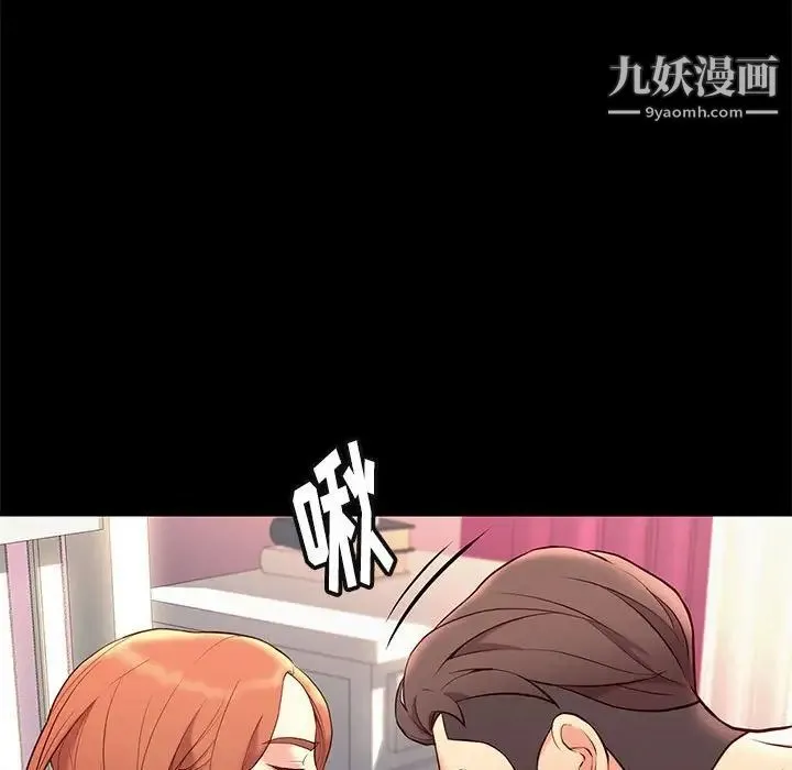 邂逅 第28话 第94页