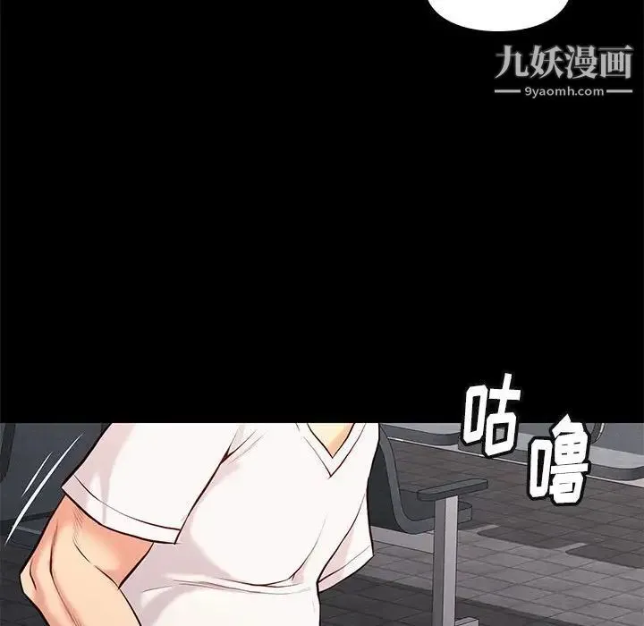 邂逅 第28话 第45页