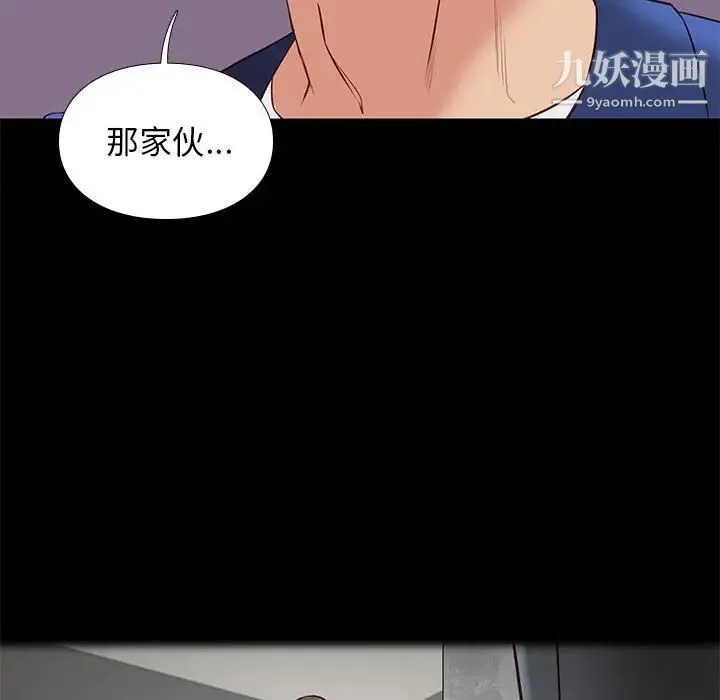 邂逅 第28话 第30页