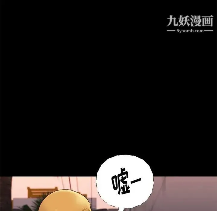 邂逅 第28话 第10页