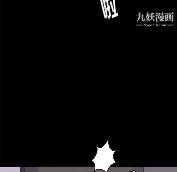 邂逅 第28话 第118页