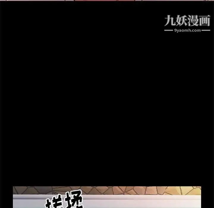 邂逅 第28话 第128页