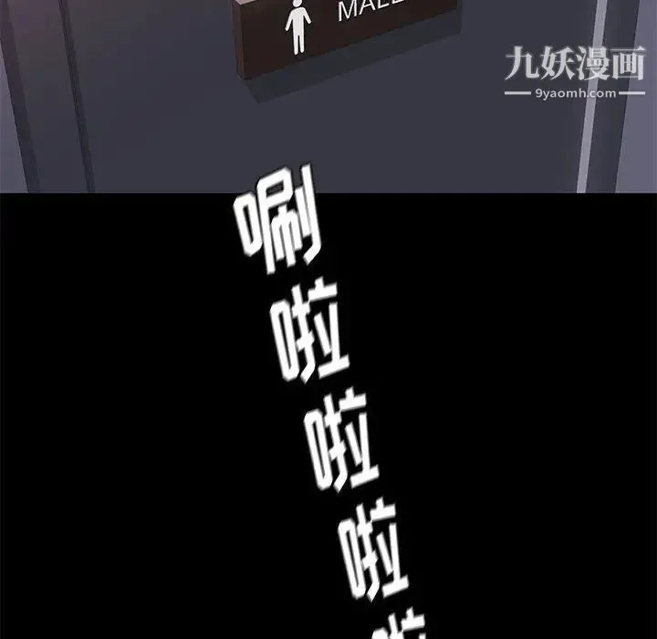 邂逅 第28话 第117页