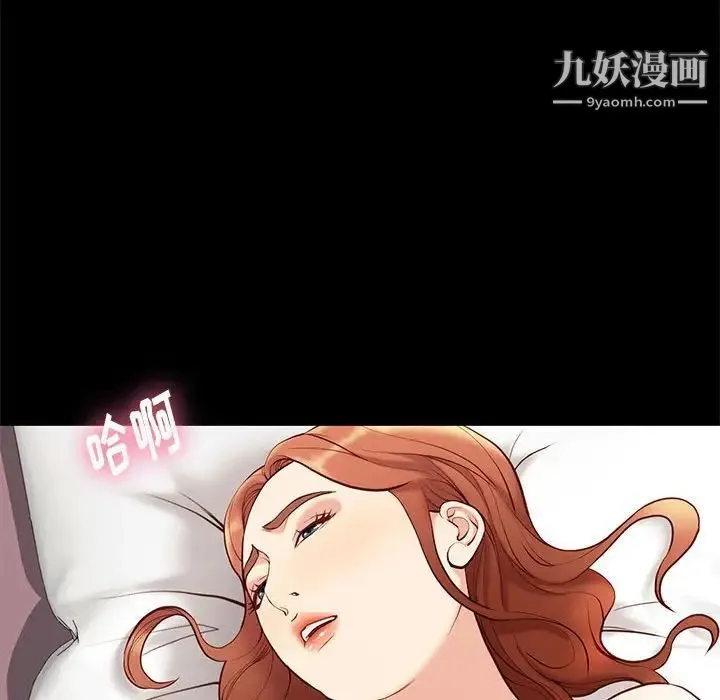邂逅 第28话 第72页