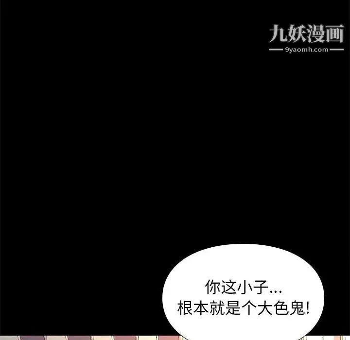 邂逅 第28话 第108页