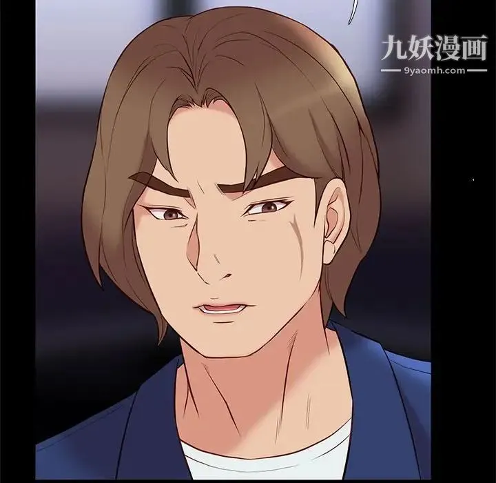 邂逅 第28话 第26页