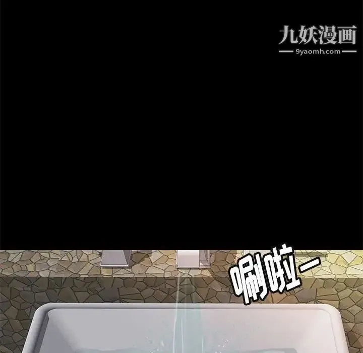 邂逅 第28话 第122页