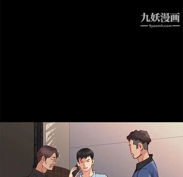 邂逅 第28话 第12页