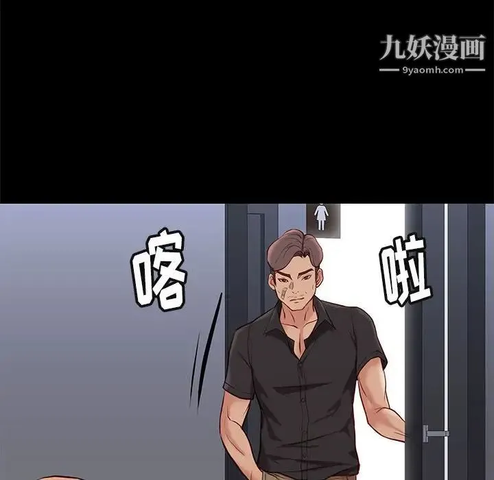 邂逅 第28话 第124页