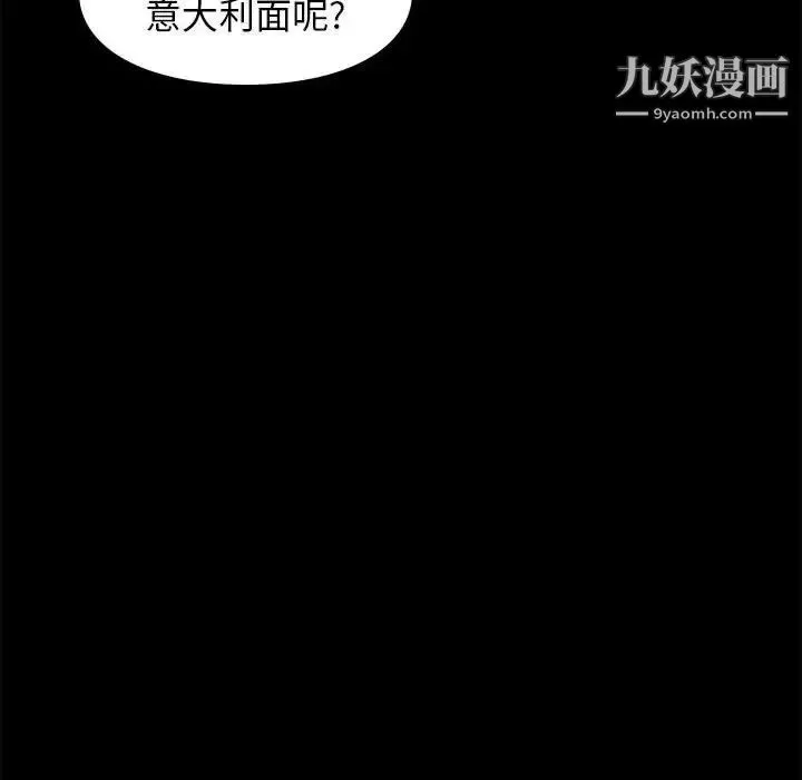 邂逅 第28话 第114页