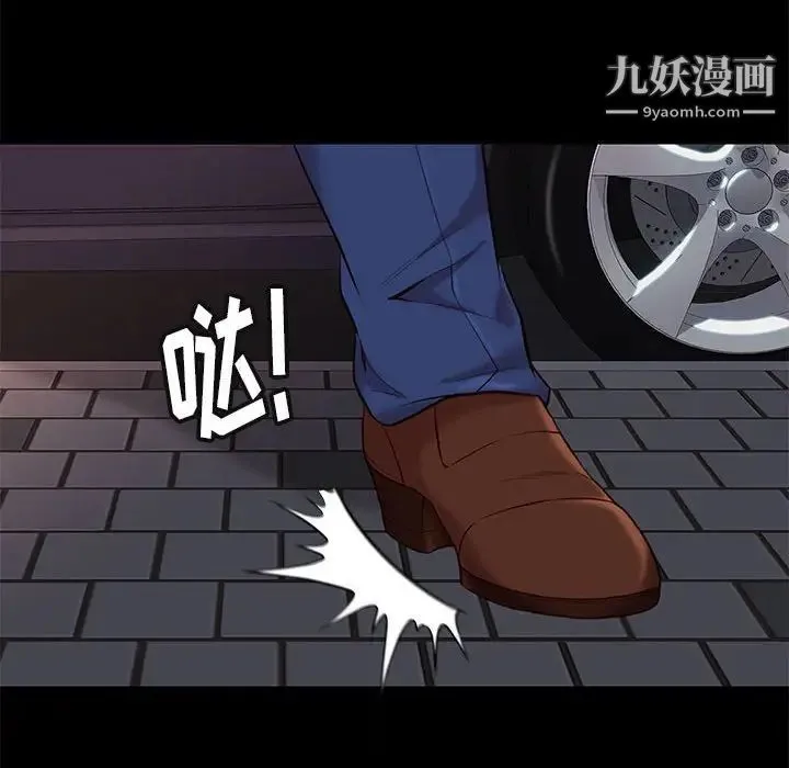 邂逅 第28话 第23页