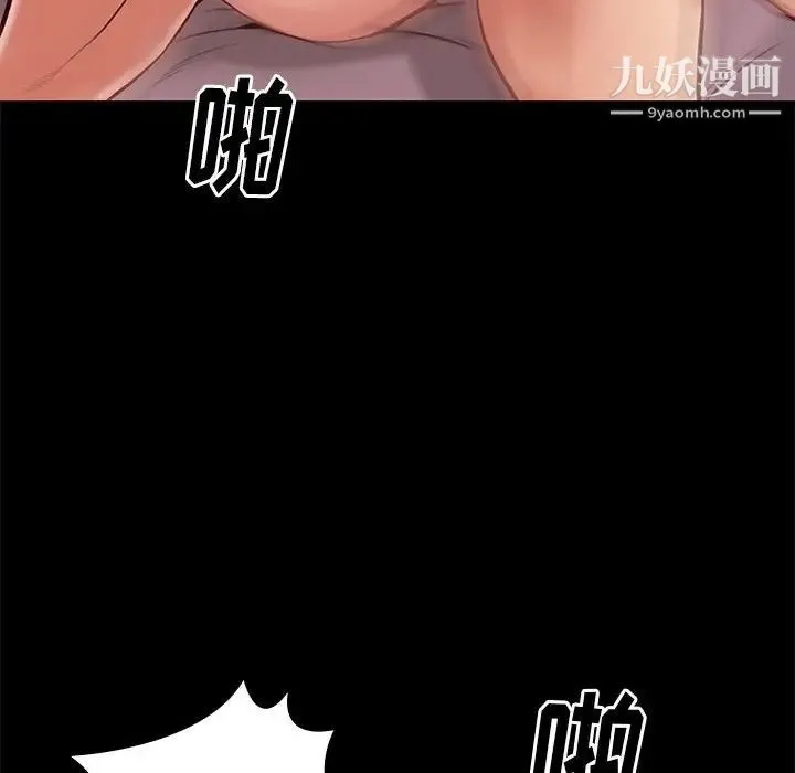 邂逅 第28话 第66页