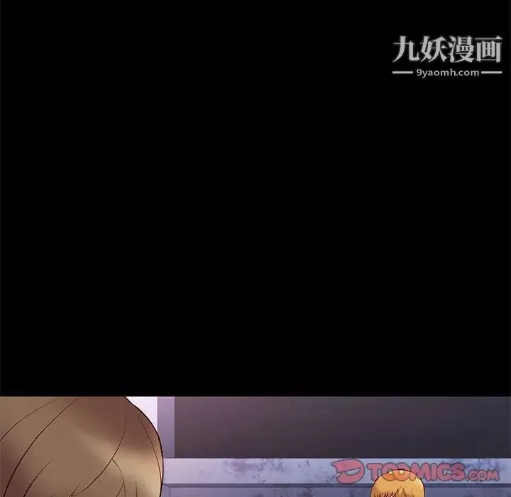 邂逅 第28话 第27页