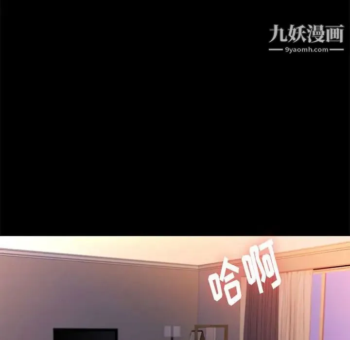 邂逅 第28话 第60页