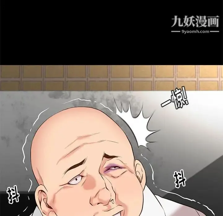 邂逅 第5话 第19页