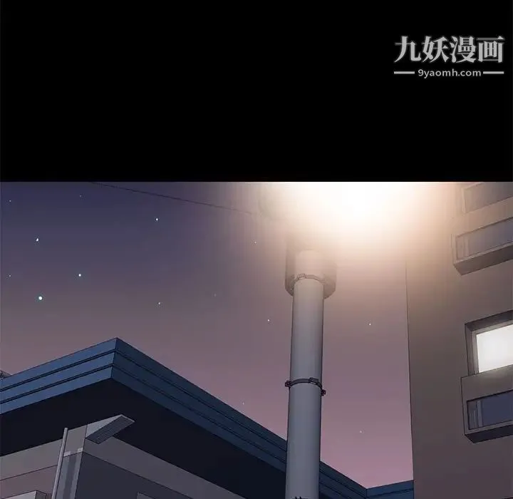 邂逅 第5话 第58页