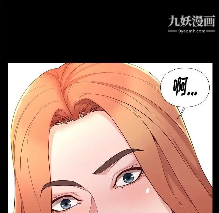 邂逅 第5话 第128页