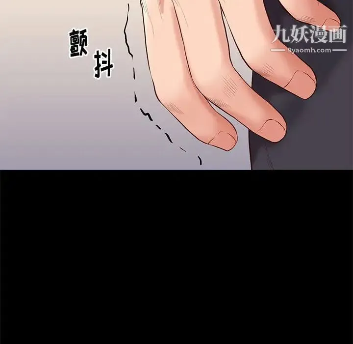 邂逅 第5话 第79页