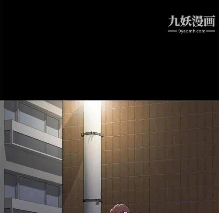 邂逅 第5话 第95页