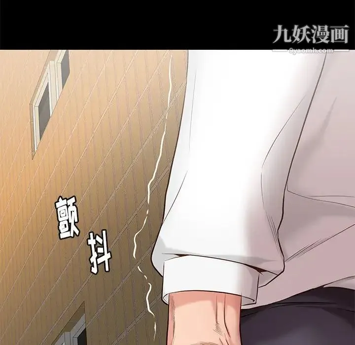 邂逅 第5话 第15页