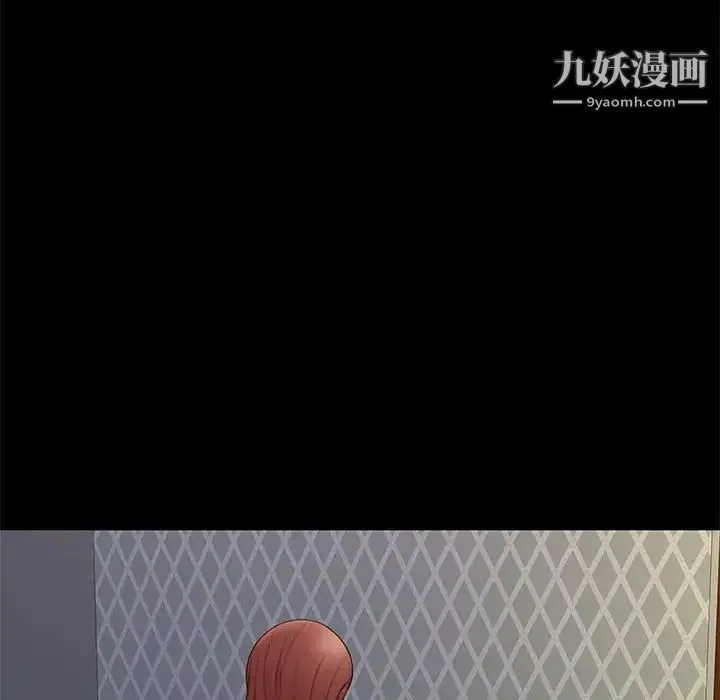 邂逅 第5话 第123页