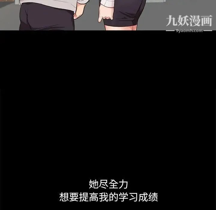 邂逅 第5话 第101页