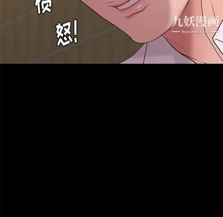 邂逅 第5话 第14页
