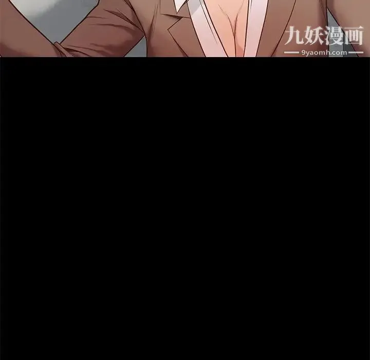 邂逅 第5话 第39页