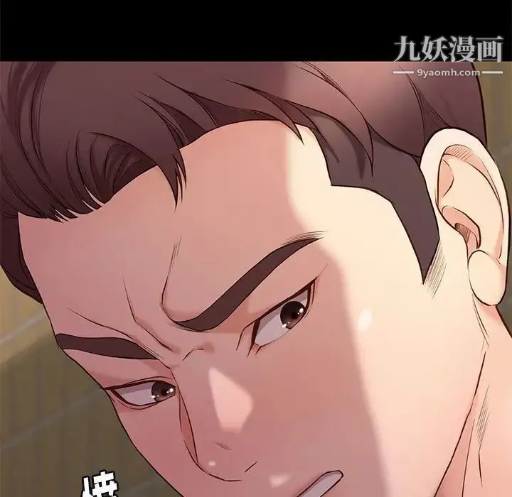 邂逅 第5话 第13页