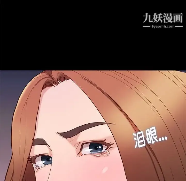 邂逅 第5话 第70页