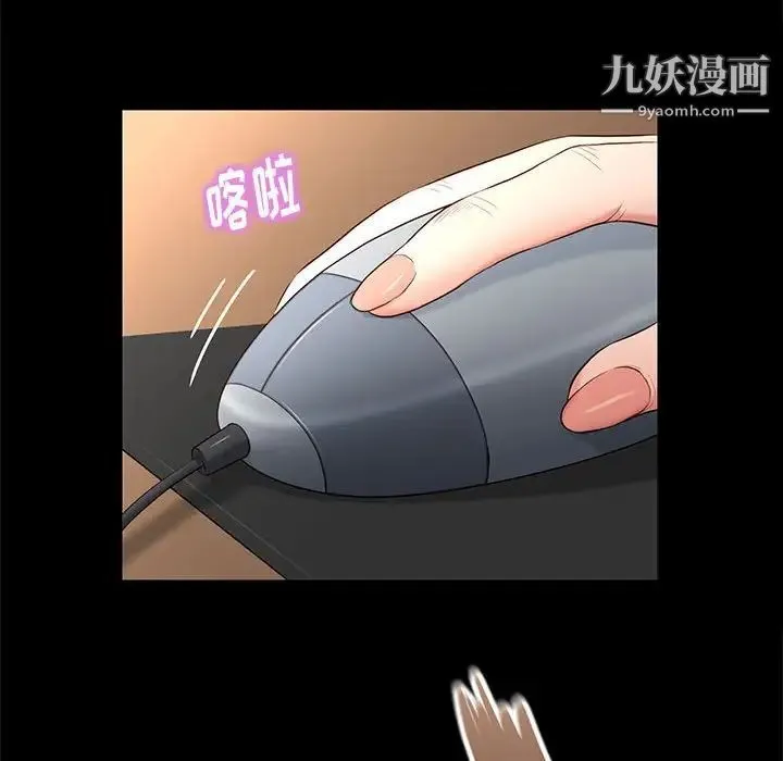 邂逅 第5话 第125页