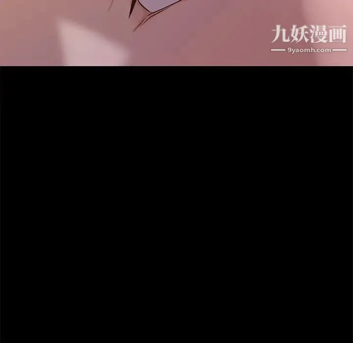 邂逅 第5话 第10页
