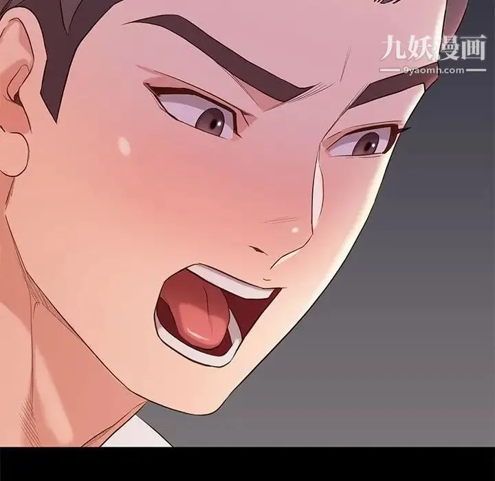 邂逅 第5话 第69页